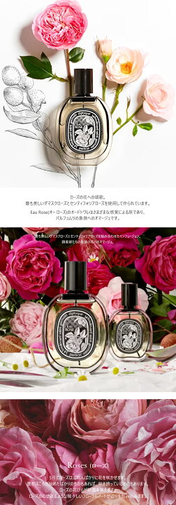 楽天市場】Diptyque オー ローズ オードトワレ EDT 50ml 