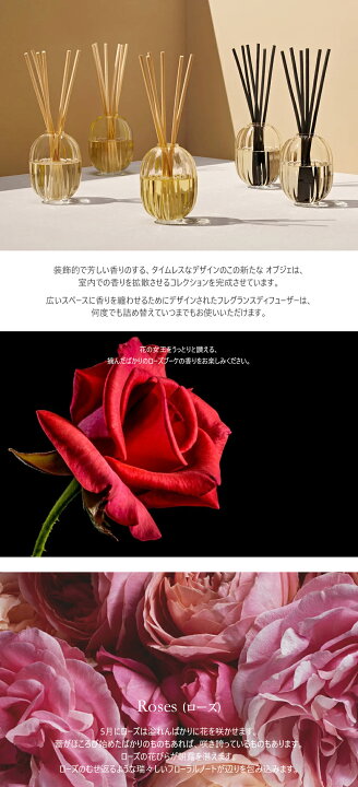 楽天市場】Diptyque ホームフレグランス ディフューザー ローズ 200ml 