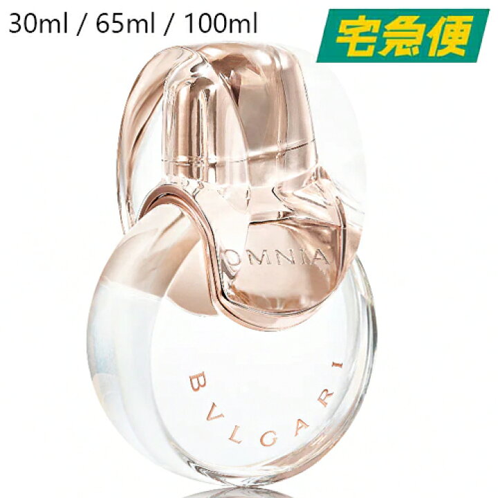 楽天市場】【東京都から発送】BVLGARI オムニア クリスタリン 