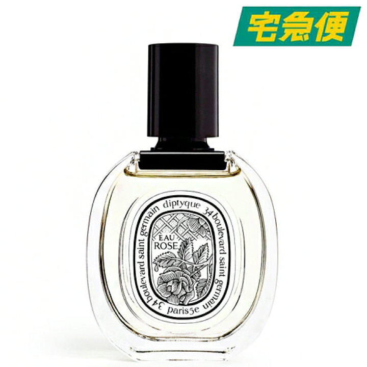 楽天市場】Diptyque オー ローズ オードトワレ EDT 50ml 