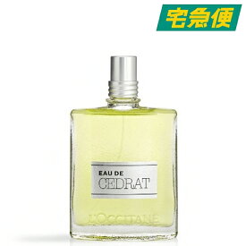 【東京都から発送】L'OCCITANE セドラ オードトワレ EDT 50ml [ロクシタン 香水 フレグランス フローラル フルーティ シトラス ムスク 女性 レディース ウィメンズ]