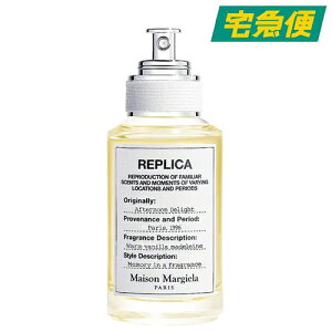 Maison Margiela ���v���J �A�t�^�k�[�� �f���C�g �I�[�h�g���� EDT SP 30ml [���]�� �}���W�F�� REPLICA Afternoon Delight ���� �t���O�����X �J�t�F�e���X �}�h���[�k �Â� ���� ���f�B�[�X �E�B�����Y]�y