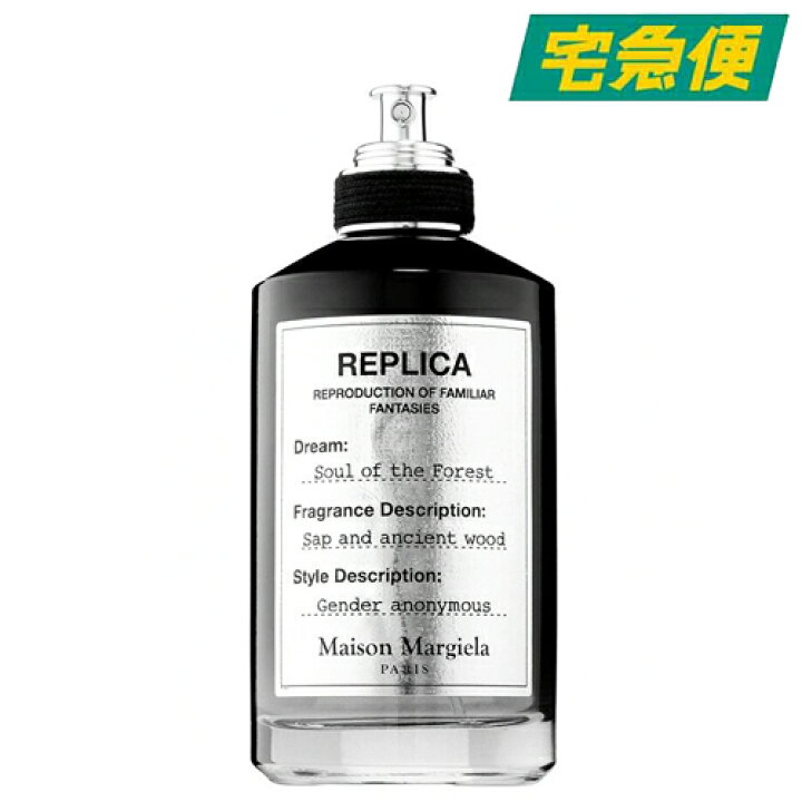 楽天市場】Maison Margiela レプリカ ソウル ザ フォレスト オード 