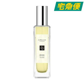 【東京都から発送】JO MALONE オレンジ ビター コロン 30ml [ジョーマローン ORANGE BITTERS COLOGNE フレグランス 香水 母の日]