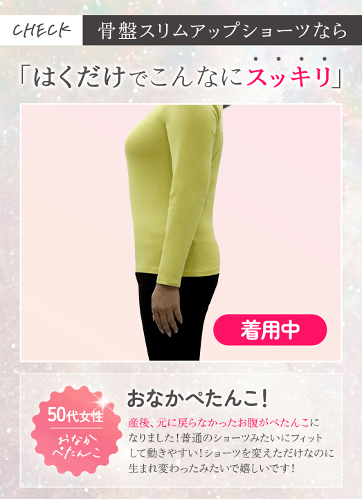 楽天市場】【ブランド公式＆送料無料】芦屋美整体 骨盤スリム