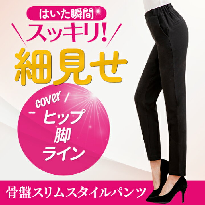 楽天市場】【ブランド公式＆送料無料】芦屋美整体 骨盤スリムスタイル 