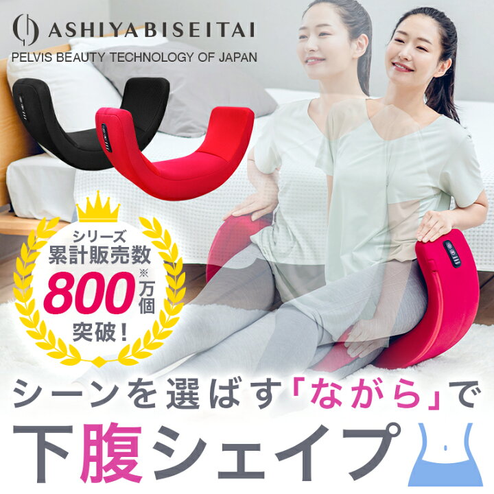 楽天市場】【ブランド公式＆送料無料】芦屋美整体 骨盤スリムロール  