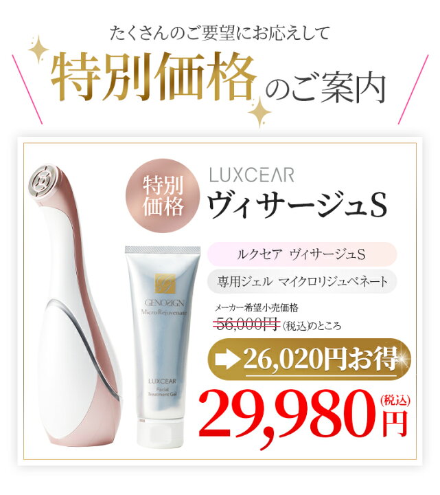 楽天市場】【最新モデル＆5年品質保証付】 LUXCEAR Visage S（ルクセア 