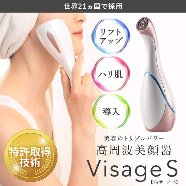 美容/健康 美容機器 楽天市場】【最新モデル＆送料無料】 LUXCEAR Visage S（ルクセア 