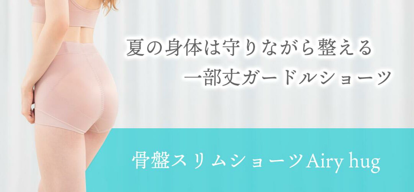 芦屋美整体 公式Online Shop - 美容・健康・ダイエット