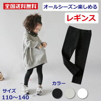 楽天市場】レギンス 黒 120の通販