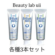DENT LION ライオン ブリリアントモア 3本 Brilliant more W 美白ケア フッ素配合