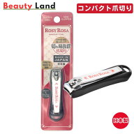 【送料無料】ロージーローザ コンパクト爪切り/rosy rosa /つめきり/