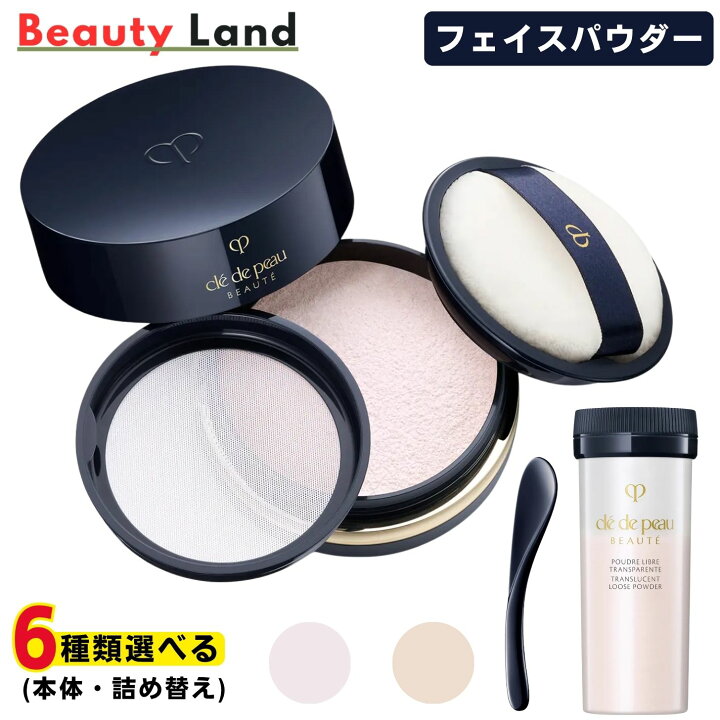 楽天市場】【国内正規品】クレドポーボーテ プードルトランスパラントn 