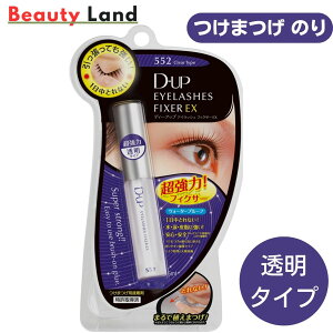 yzD-UP ACbVtBNT[EX552 (^Cv) 5ml / fB[Abv ܂̂ dup ܂ڒ