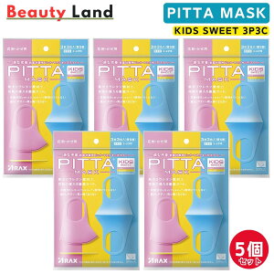 �s�b�^�}�X�N �L�b�Y �X�C�[�g PITTA MASK KIDS SWEET �q���p �}�X�N 3�F�� (5��15��) �􂦂�}�X�N ���̃}�X�N � �ԕ� UV�J�b�g �A���N�X ���{�� ��������