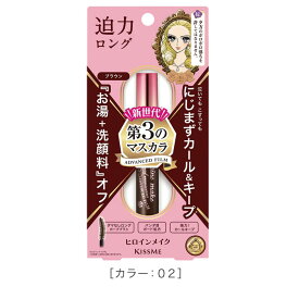 【2色選べる】伊勢半 ヒロインメイク ロング＆カールマスカラ アドバンストフィルム 6g/ヒロインメイク/伊勢半/キスミー/KISSME/マスカラ /マイクロブラシ /下まつげ お湯落ち