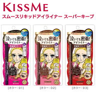 【送料無料】ヒロインメイク スムースリキッドアイライナー スーパーキープ 「3色選べる」/ ヒロインメイ…
