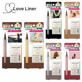 LoveLinerラブ・ライナー リキッドアイライナーR4 0.5ml ラブライナー アイライナー リキッドアイライナー ラブ