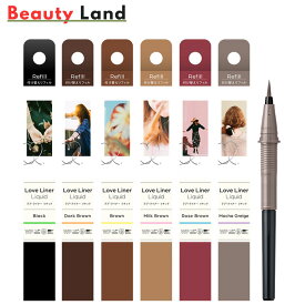 【6色選べる・送料無料】LoveLinerラブ・ライナー リキッドアイライナーR4 レフィル 0.5ml/ラブライナー/アイライナー