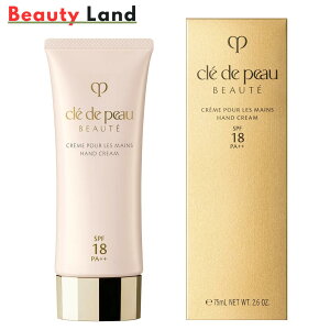 【国内正規品・送料無料】資生堂クレ・ド・ポー ボーテ クレームプールレマン SPF18・PA++ 75g 資生堂ハンドクリーム クレドポーハンドクリーム