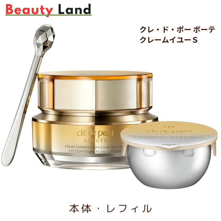 楽天市場】【国内正規品・送料無料】資生堂クレ・ド・ポー ボーテ 