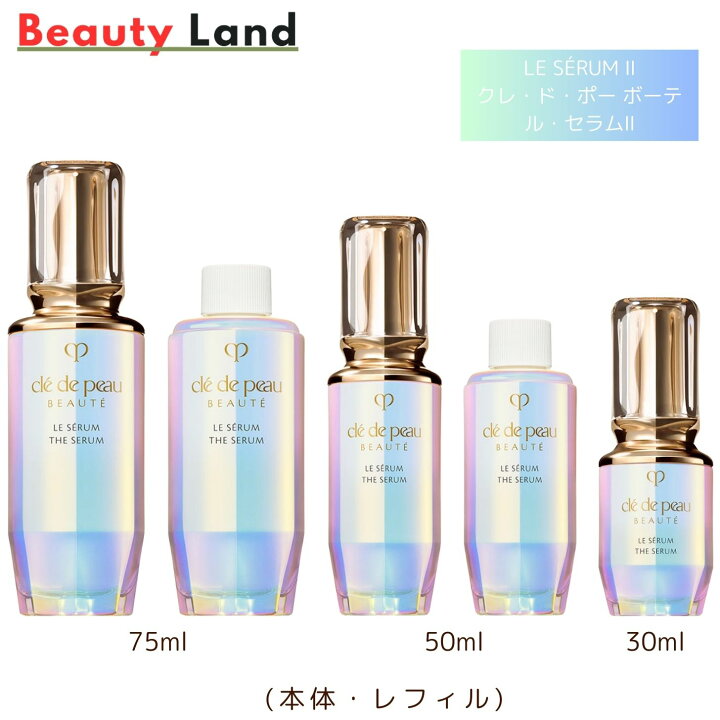 楽天市場】【国内正規品・送料無料】資生堂クレ・ド・ポー ボーテ ル 