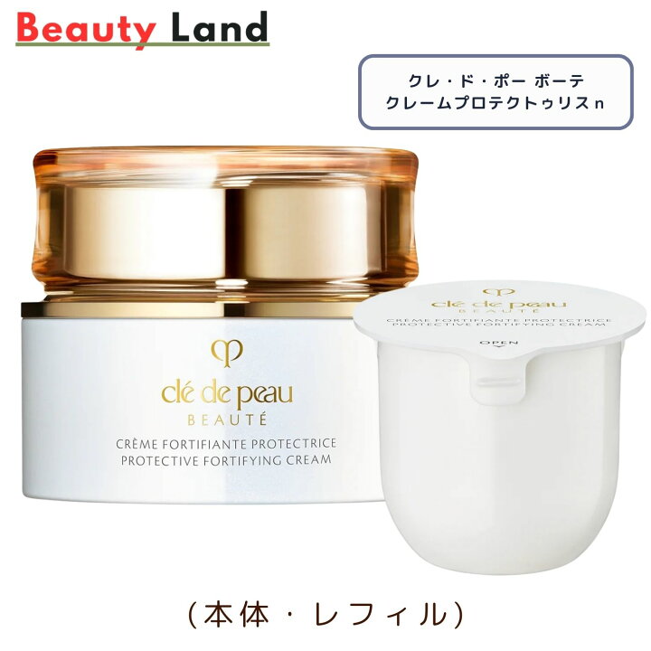 楽天市場】【国内正規品・送料無料】資生堂クレ・ド・ポー ボーテ 