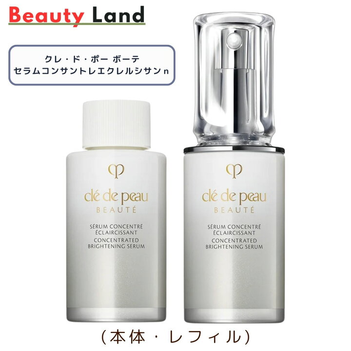楽天市場】【国内正規品・送料無料】資生堂クレ・ド・ポー ボーテ 