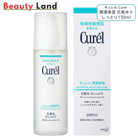 【送料無料】キュレル 潤浸保湿 化粧水 II しっとり 150ml curel 化粧水 キュレル 化粧水 医薬部外品 乾燥肌 セラミド 化粧水 基礎化粧品 化粧水 毛穴 敏感 花王 kao