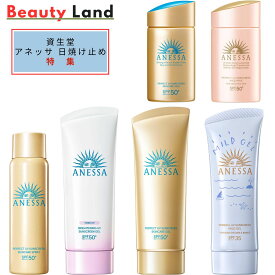 【種類選べる・送料無料】資生堂 アネッサ パーフェクトUV スキンケアミルク NA 60ml スキンケアスプレー NA60g スキンケアジェル NA 90g マイルドミルク NA 60ml ブライトニングUV ジェル N 90g ミネラルUV マイルドジェル 90g