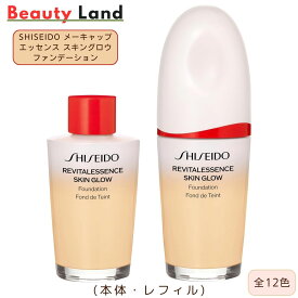 【12色選べる・送料無料】SHISEIDO メーキャップ エッセンス スキングロウ ファンデーション SPF30 PA+++ 30ml「本体・レフィル」 SHISEIDO エッセンス スキングロウ ファンデーション 資生堂 エッセンス スキングロウ ファンデーション エッセンス スキングロウ