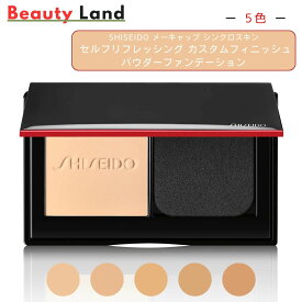 【5色選べる・送料無料】資生堂SHISEIDO メーキャップ シンクロスキン セルフリフレッシング カスタムフィニッシュ パウダーファンデーション「レフィル・ケース・スポンジ」
