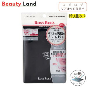 yz[W[[U AbN~[/ROSYROSA AbN~[ ܂肽݃~[ ^ы ϋ ㋾  [֗ ~[܂肽 ~[