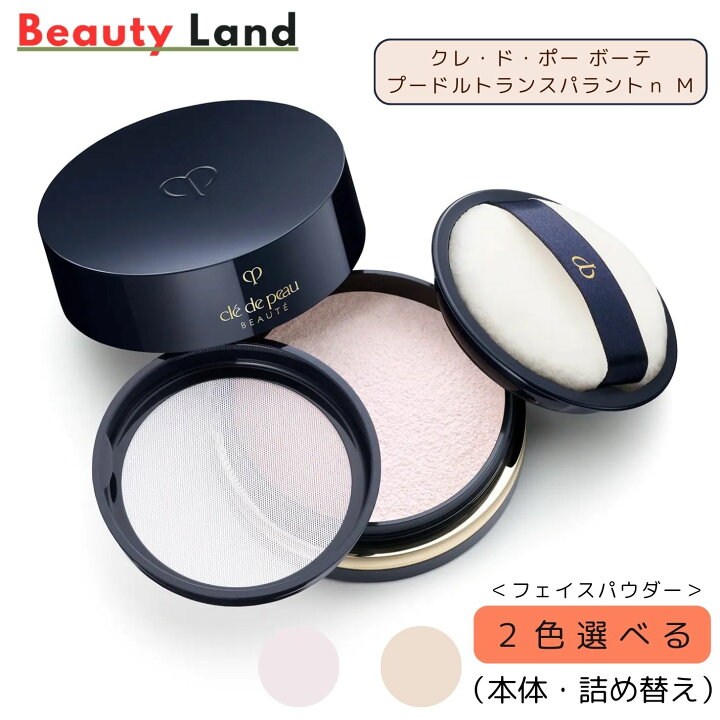 楽天市場】【国内正規品・送料無料】資生堂クレ・ド・ポー ボーテ  