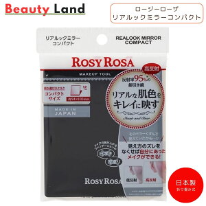 yz[W[[U AbN~[ RpNg/ROSYROSA AbN~[ ܂肽݃~[ ^ы ϋ ㋾  [֗ ~[܂肽 ~[ ϋ ˗