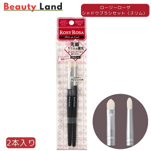 yz[W[[U VhEuVZbg X(2{) / uVZbg M ʌ^uV ROSY ROSA [W[[U uV CNuV