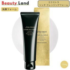 【国内正規品・送料無料】資生堂 SHISEIDO フューチャーソリューション LX エクストラ リッチ クレンジングフォーム 134g / 資生堂 フューチャーソリューション 資生堂洗顔フォーム 洗顔料 ニキビ