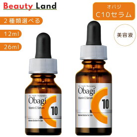 【国内正規品・送料無料】obagi オバジ C10セラム 「レギュラーサイズ12ml・ラージサイズ 26ml」 / オバジc10 オバジ セラム Obagi オバジ C10 セラム C10セラム