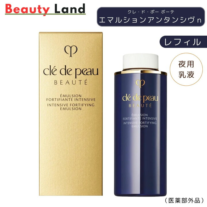楽天市場】【国内正規品・送料無料】資生堂クレ・ド・ポー ボーテ 