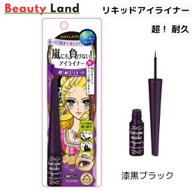 【送料無料】ヒロインメイク インパクトリキッドアイライナー スーパーWP 01 漆黒ブラック 2.5g / ヒロインメイク アイライナー リキッドアイライナー 伊勢半 キスミー アイライナー リキッド