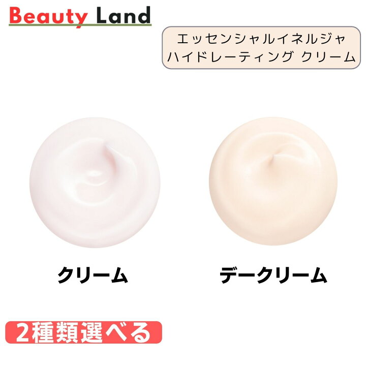 楽天市場】【国内正規品・送料無料】 SHISEIDO 資生堂 エッセンシャル 