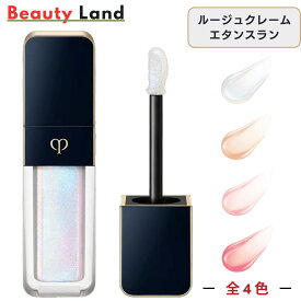 【国内正規品・送料無料】クレ・ド・ポー ボーテ ルージュクレーム エタンスラン「4色選べる」クレドポーボーテ 口紅 落ちない ツヤ リップグロス リップ