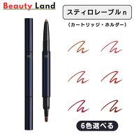【国内正規品・送料無料】クレ・ド・ポー ボーテ スティロレーブルn (カートリッジ・ホルダー) リップラ…