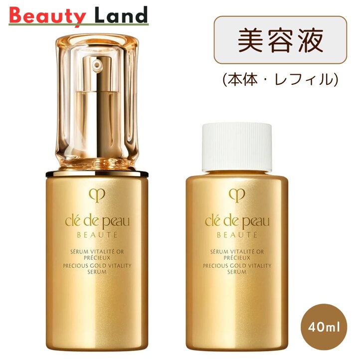 楽天市場】【国内正規品】クレ・ド・ポー ボーテ セラムヴィタリテオー 