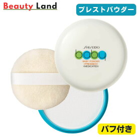 【送料無料】資生堂ベビーパウダー(プレスド) 50g 医薬部外品 / 資生堂 ベビー shiseido