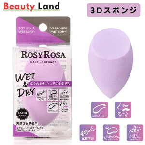 yz[W[[U 3DX|W WETDRY(1) / [W[[U X|W ROSY ROSA CNX|W