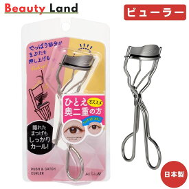 【送料無料】コージー プッシュ＆キャッチカーラー SV / アイラッシュカーラー コージー本舗 ひとえ 奥二重 koji ビューラー 替えゴム