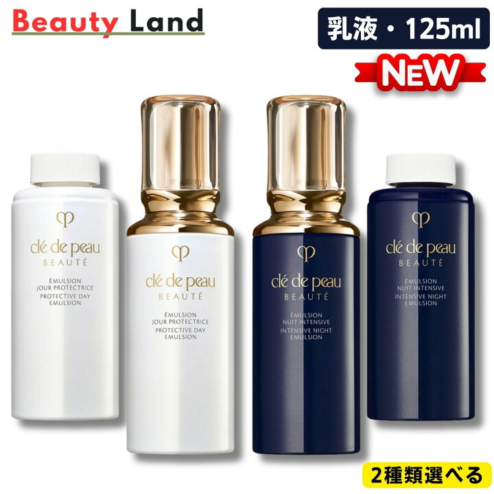 楽天市場】【国内正規品・送料無料】資生堂 クレドポーボーテ 乳液 