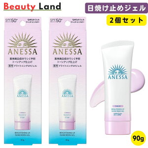 【送料無料】アネッサ ブライトニングUV ジェル N 90g 2個セット Anessa アネッサ 日焼け止め アネッサ ブライトニングuv